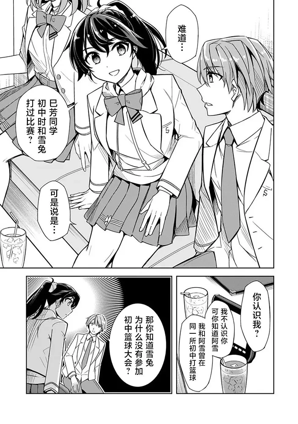 第01话 第20页