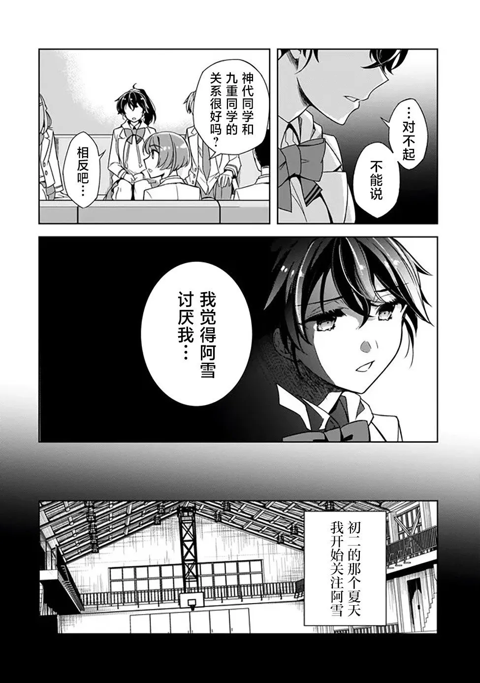 第01话 第21页