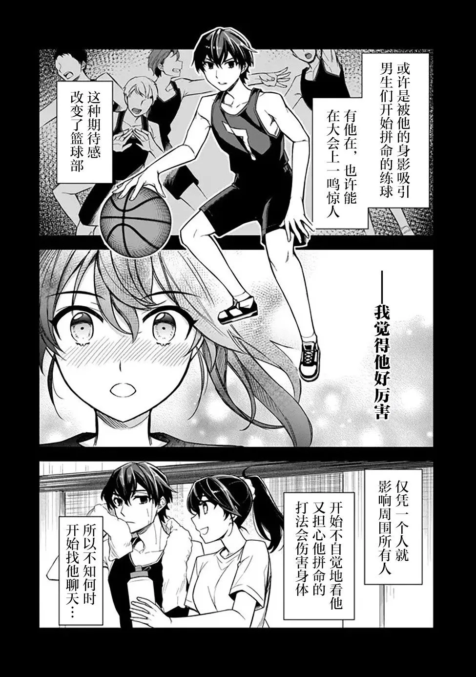 第01话 第23页