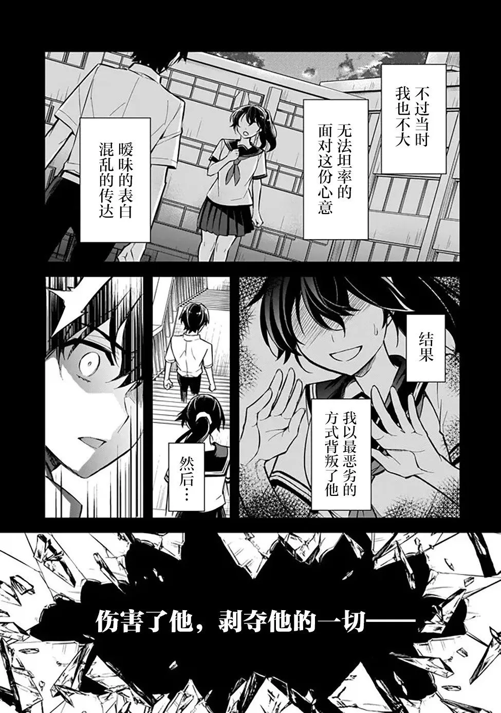 第01话 第24页