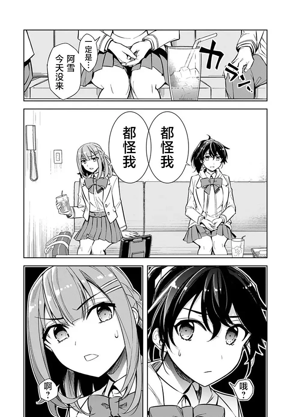 第01话 第25页