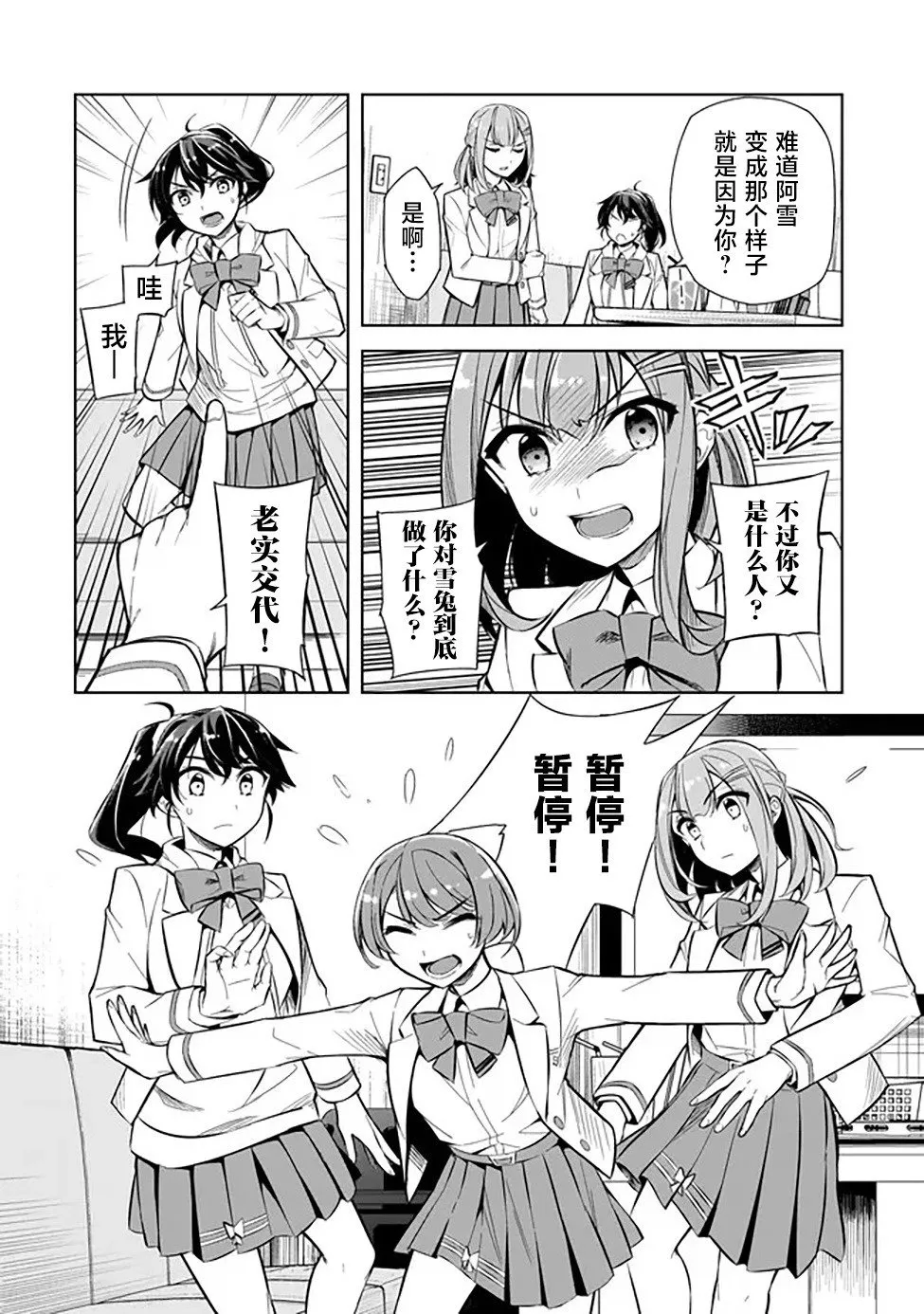 第01话 第27页