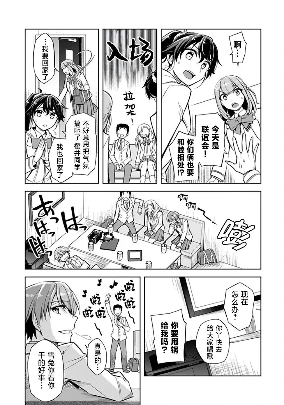 第01话 第28页