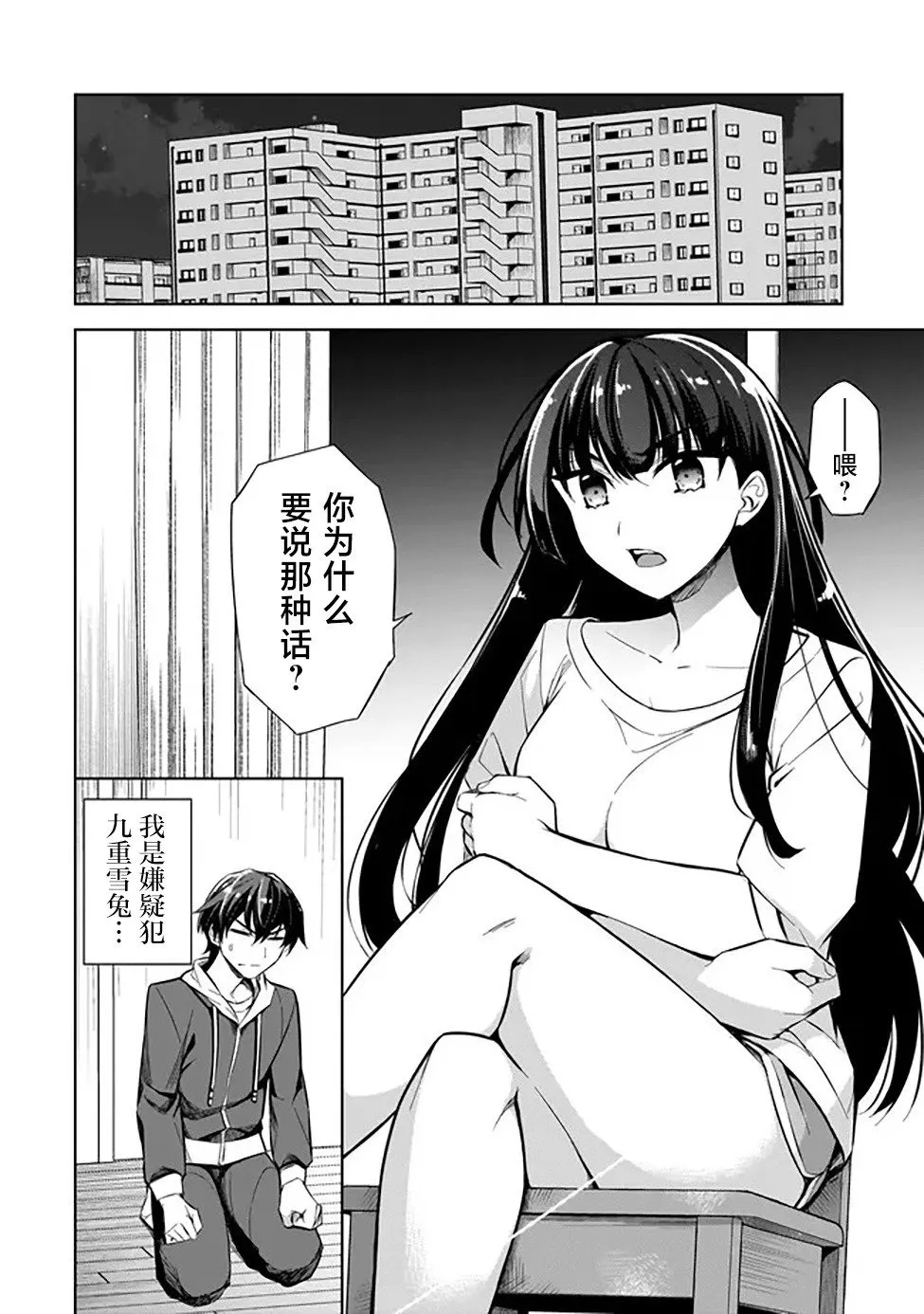 第01话 第29页