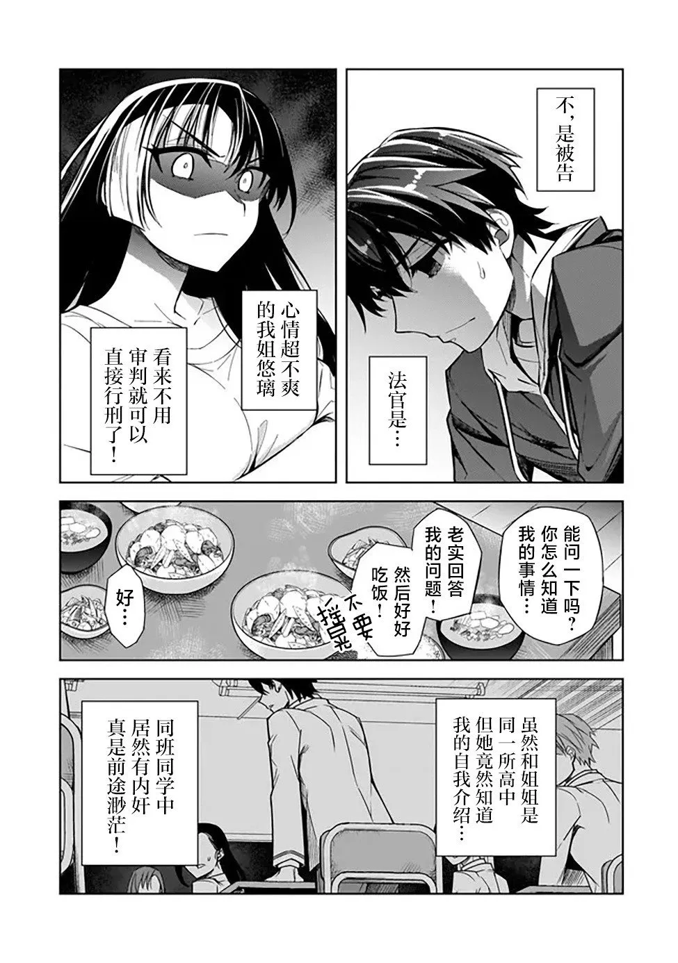 第01话 第30页
