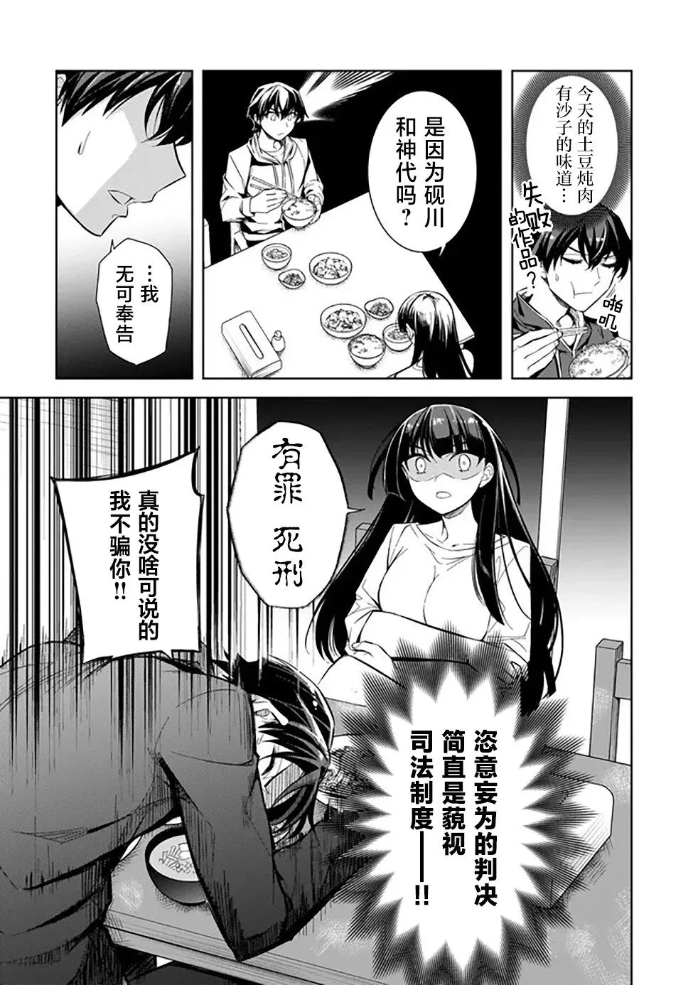 第01话 第31页