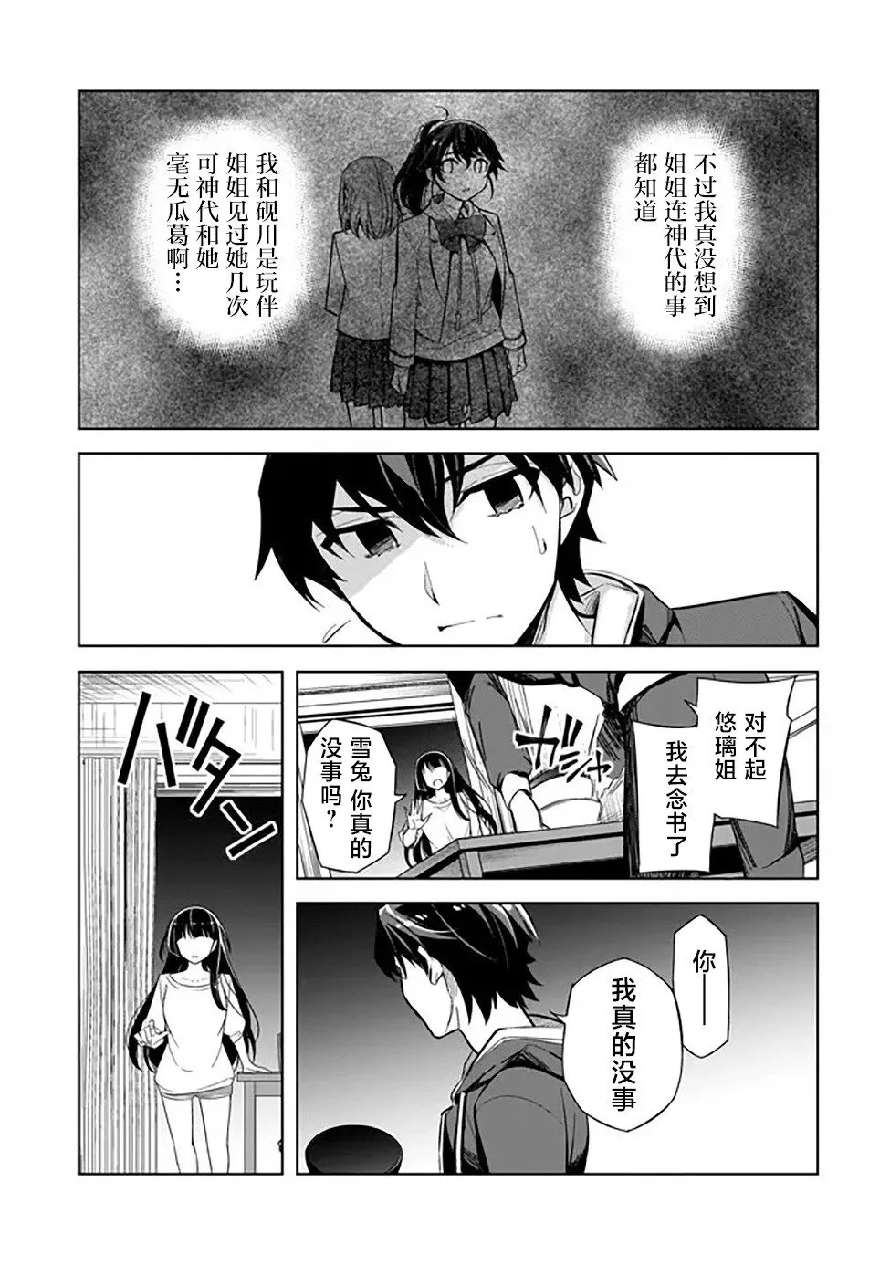 第01话 第32页