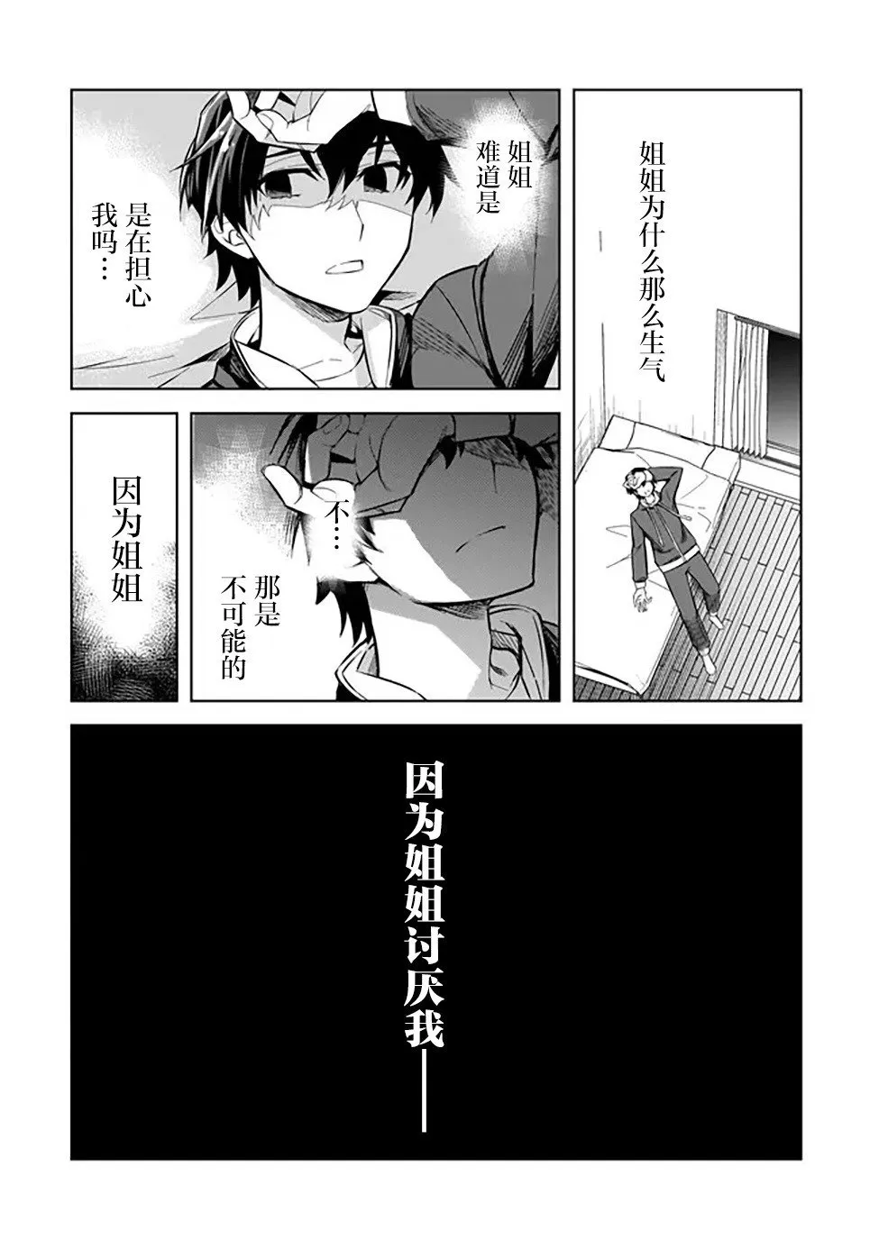 第01话 第33页