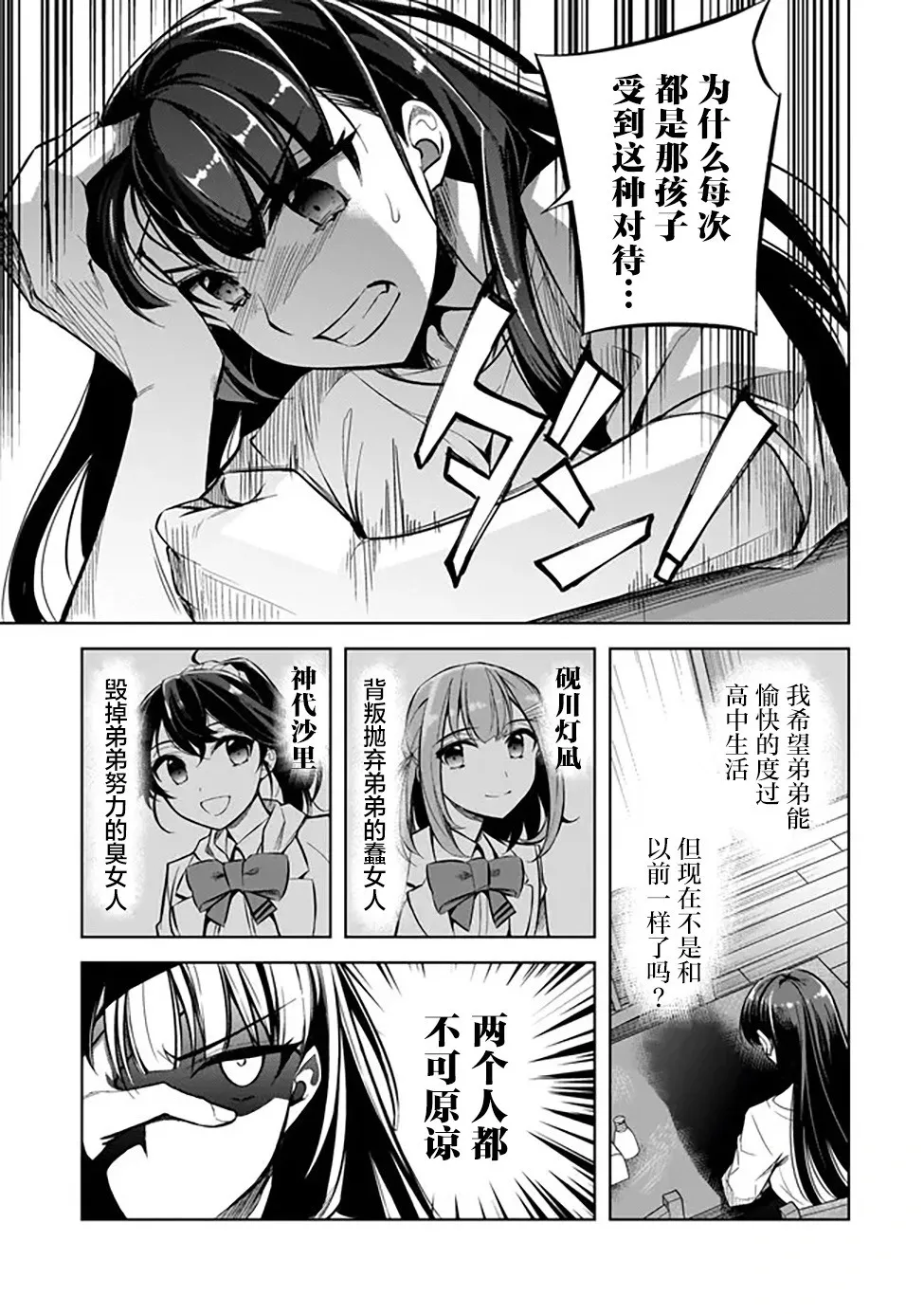 第01话 第34页