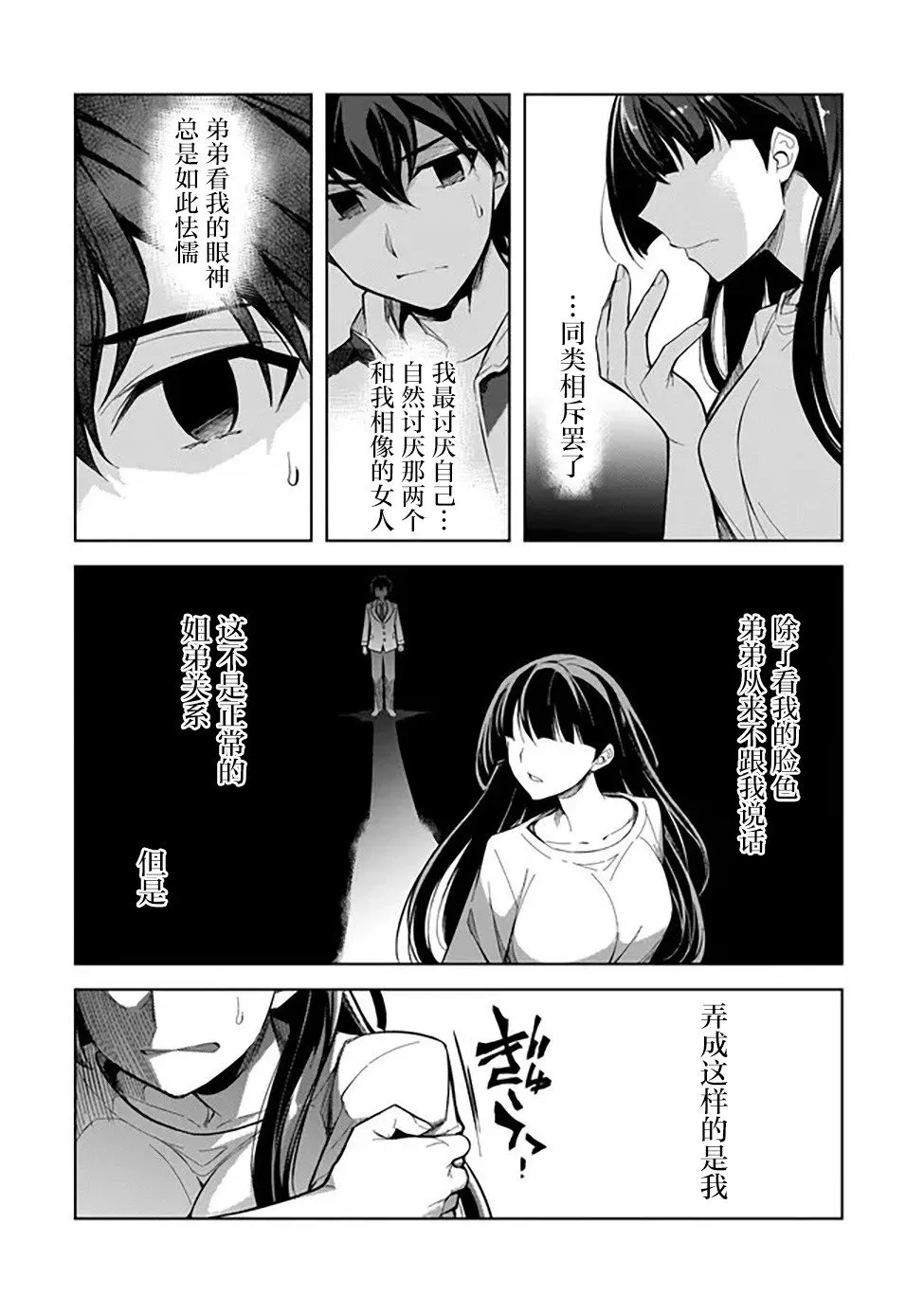 第01话 第35页