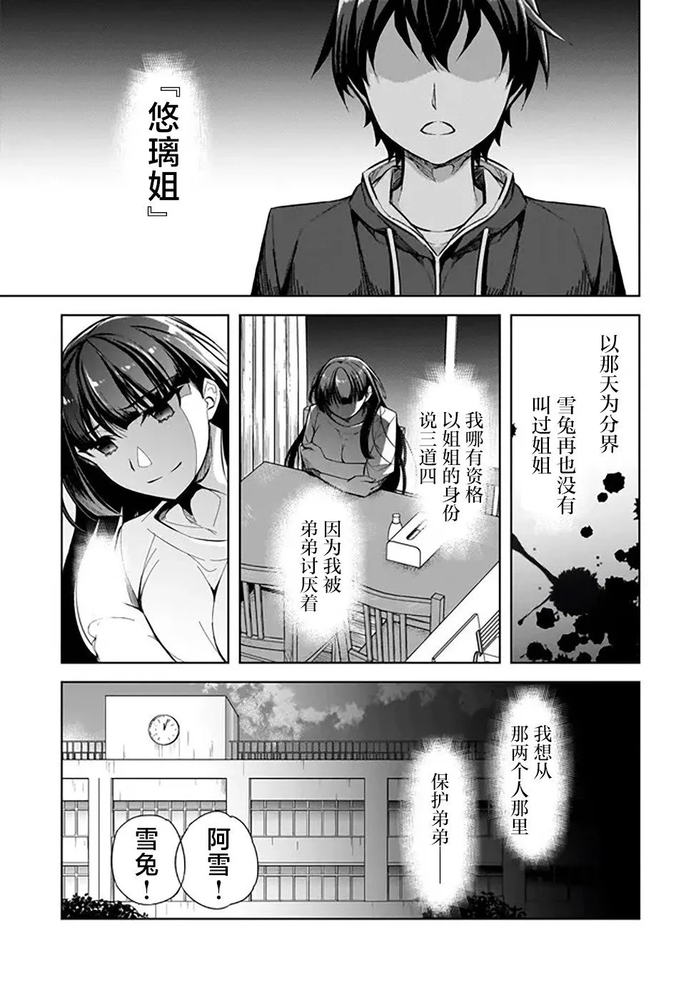 第01话 第36页