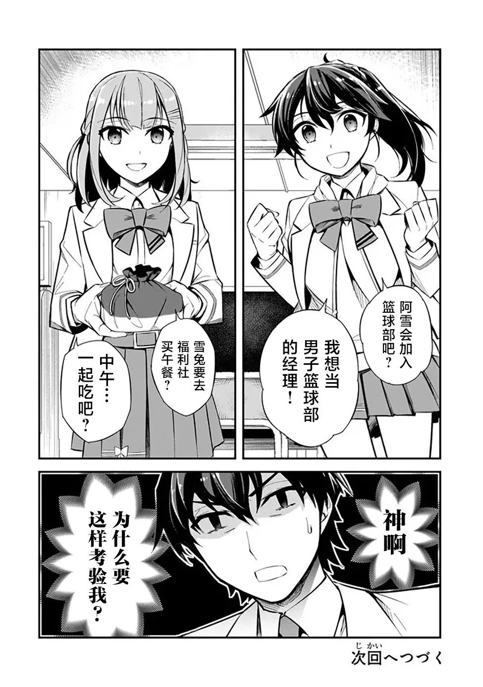 第01话 第37页