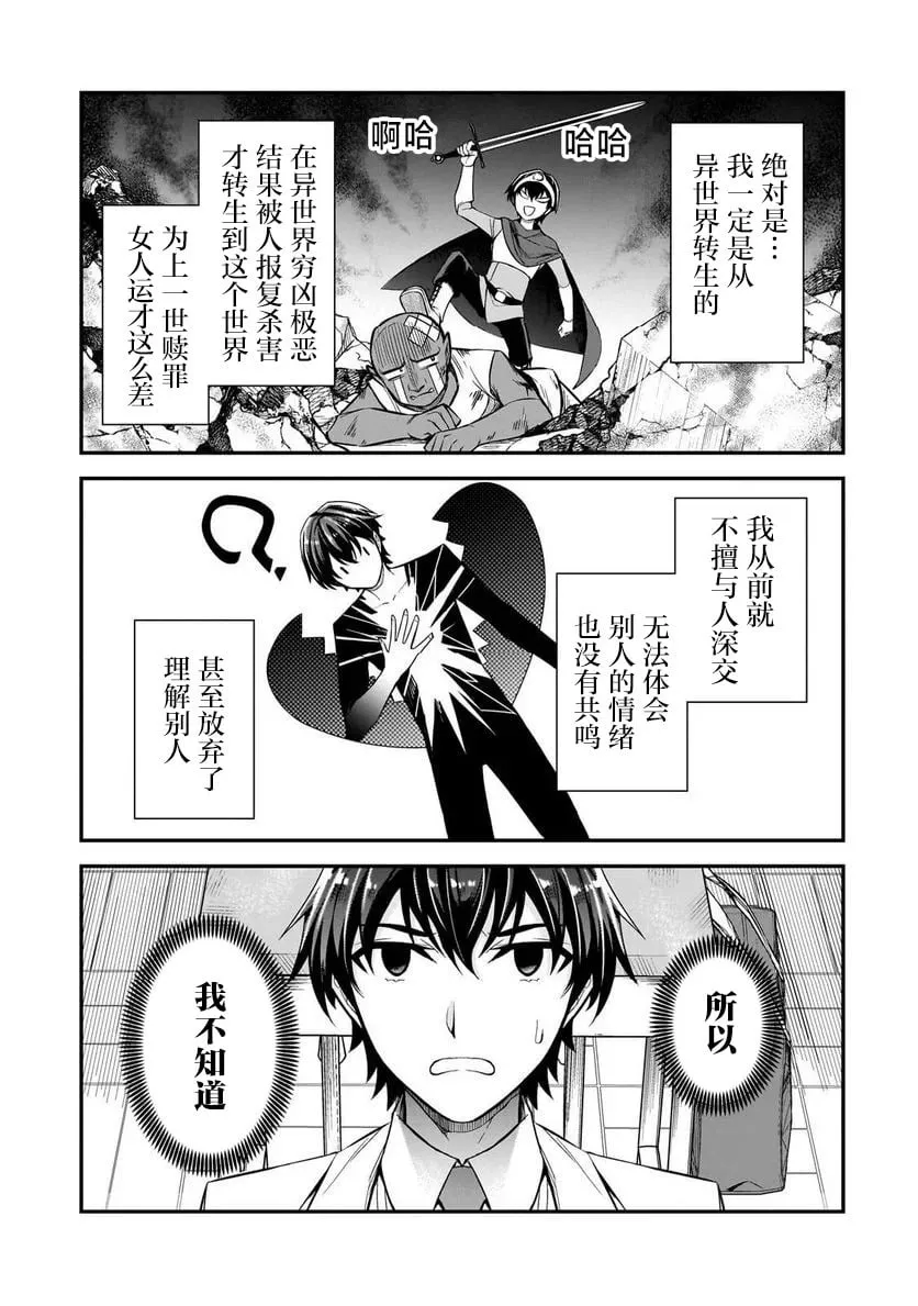 第02话 第3页
