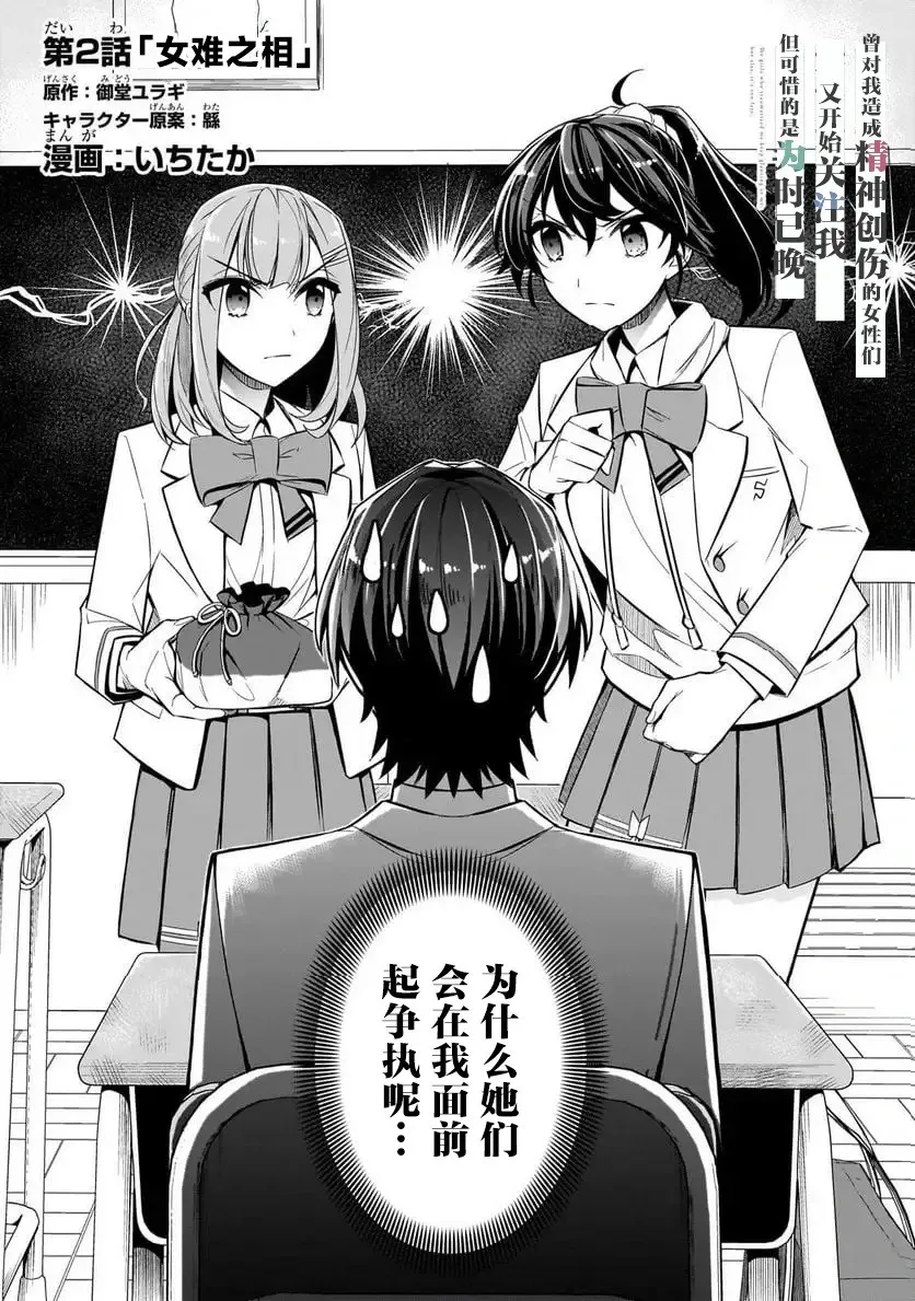 第02话 第4页