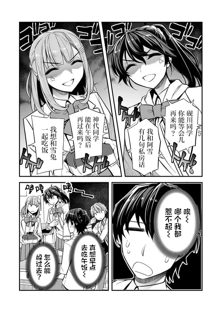 第02话 第5页