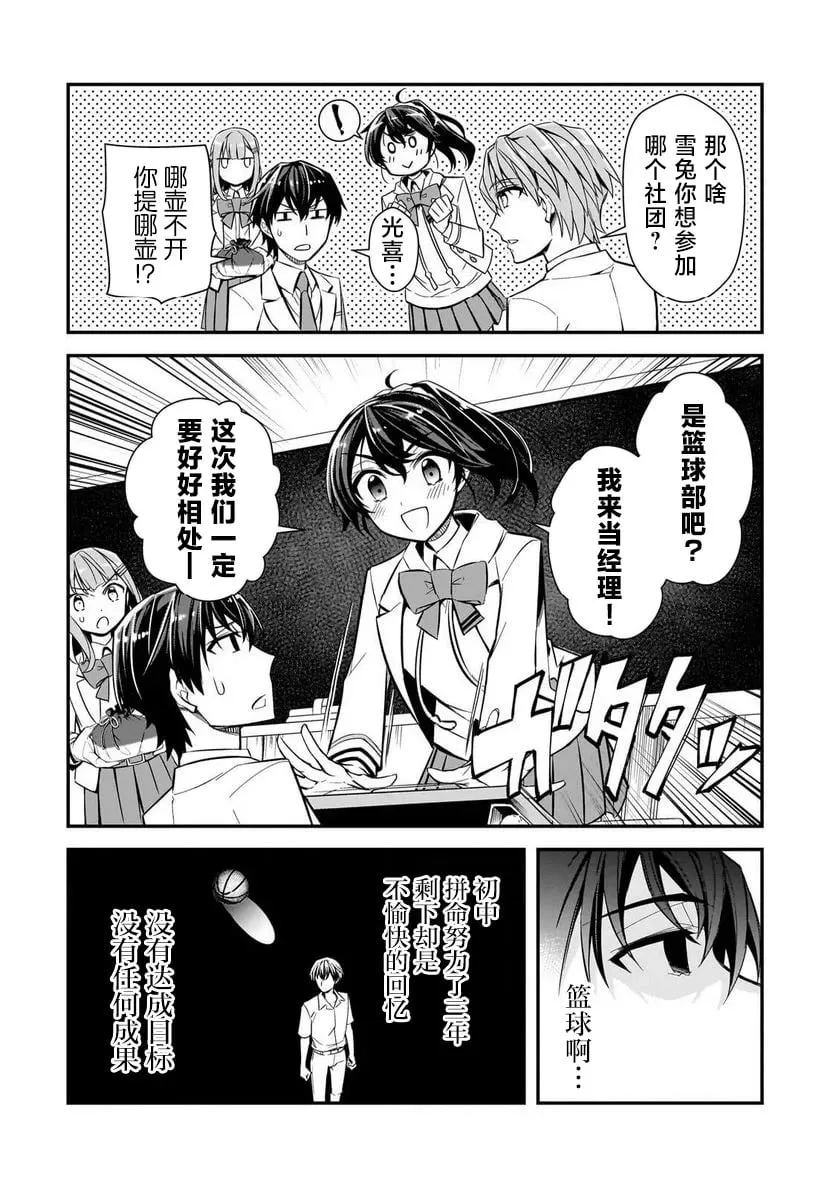 第02话 第6页