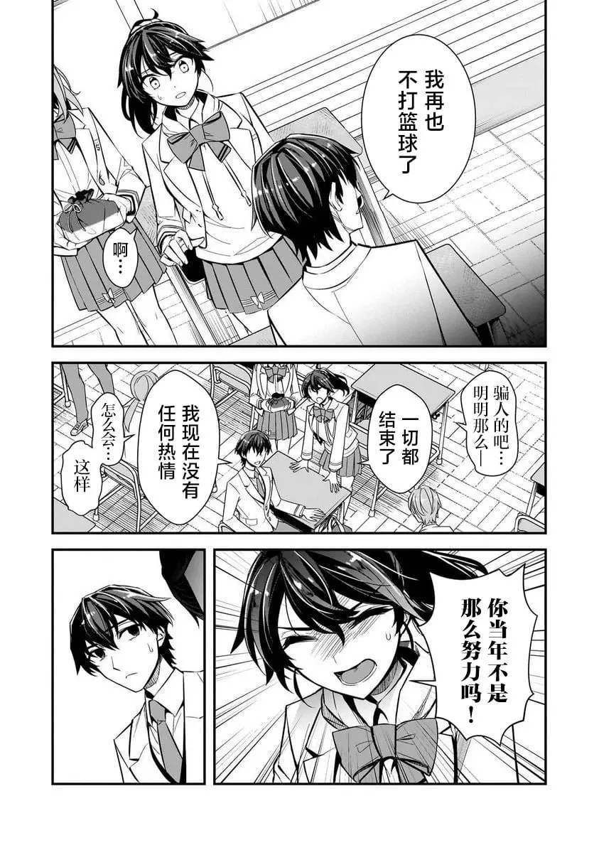 第02话 第7页