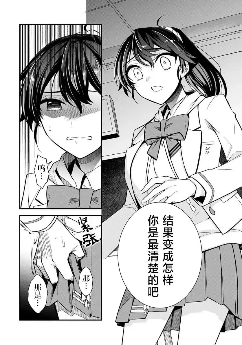 第02话 第8页