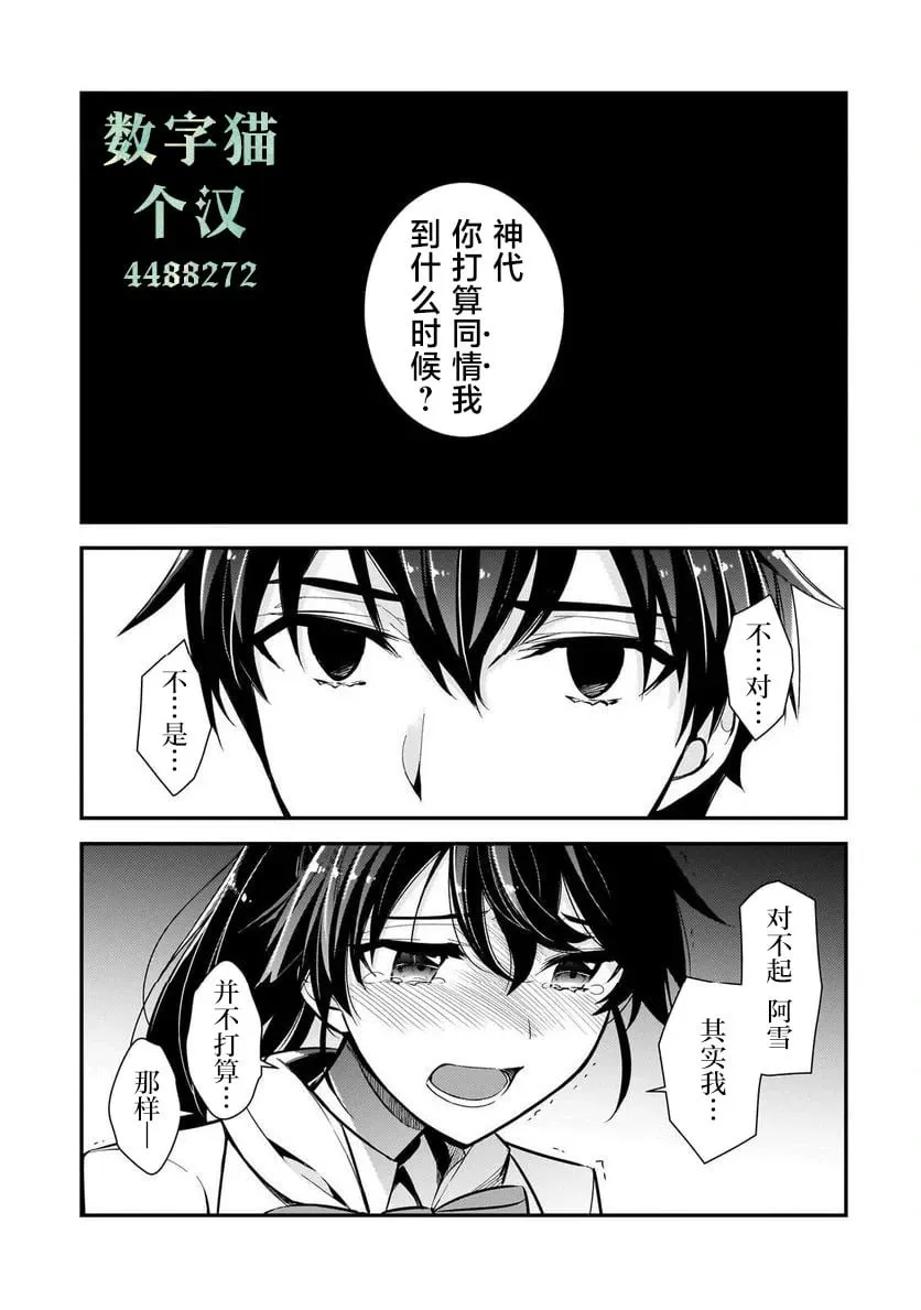 第02话 第9页