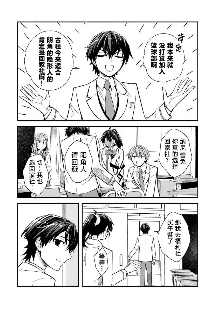 第02话 第10页