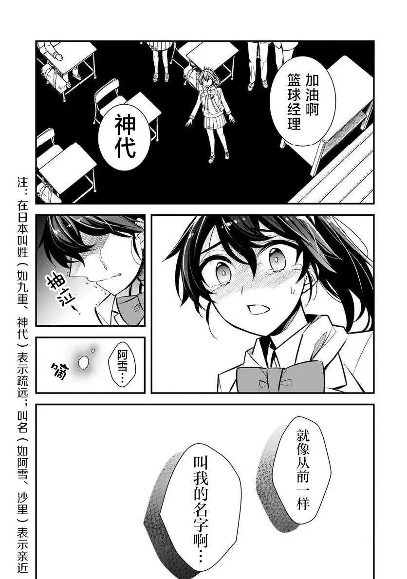 第02话 第11页