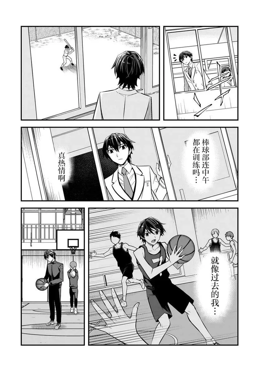 第02话 第12页