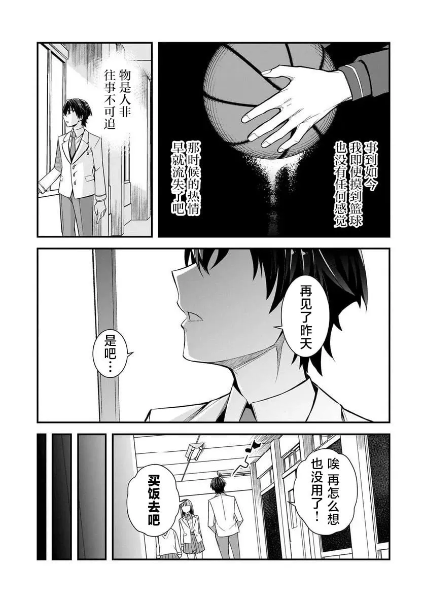第02话 第13页