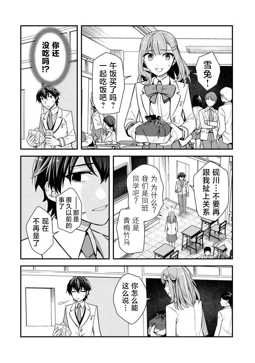 第02话 第14页