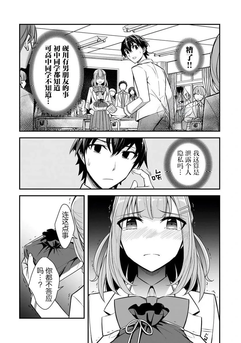 第02话 第16页