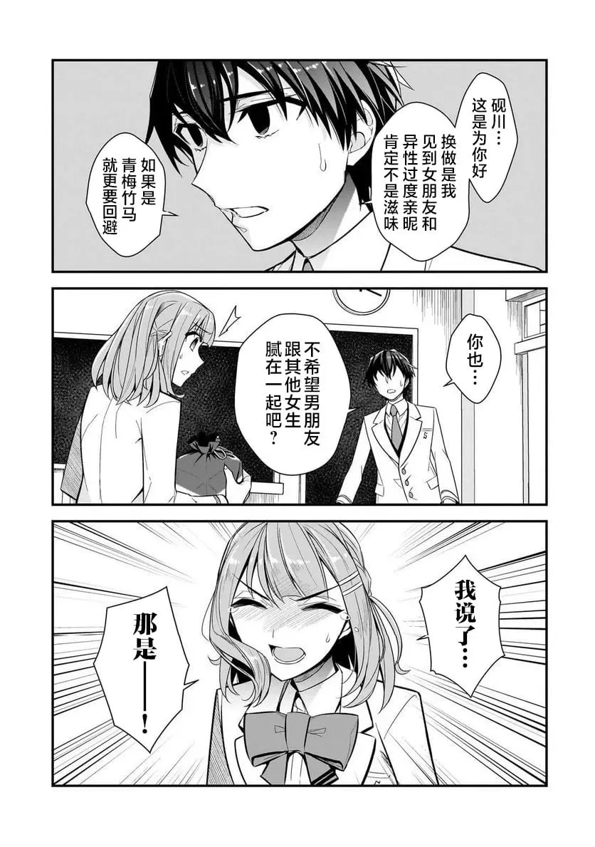 第02话 第17页