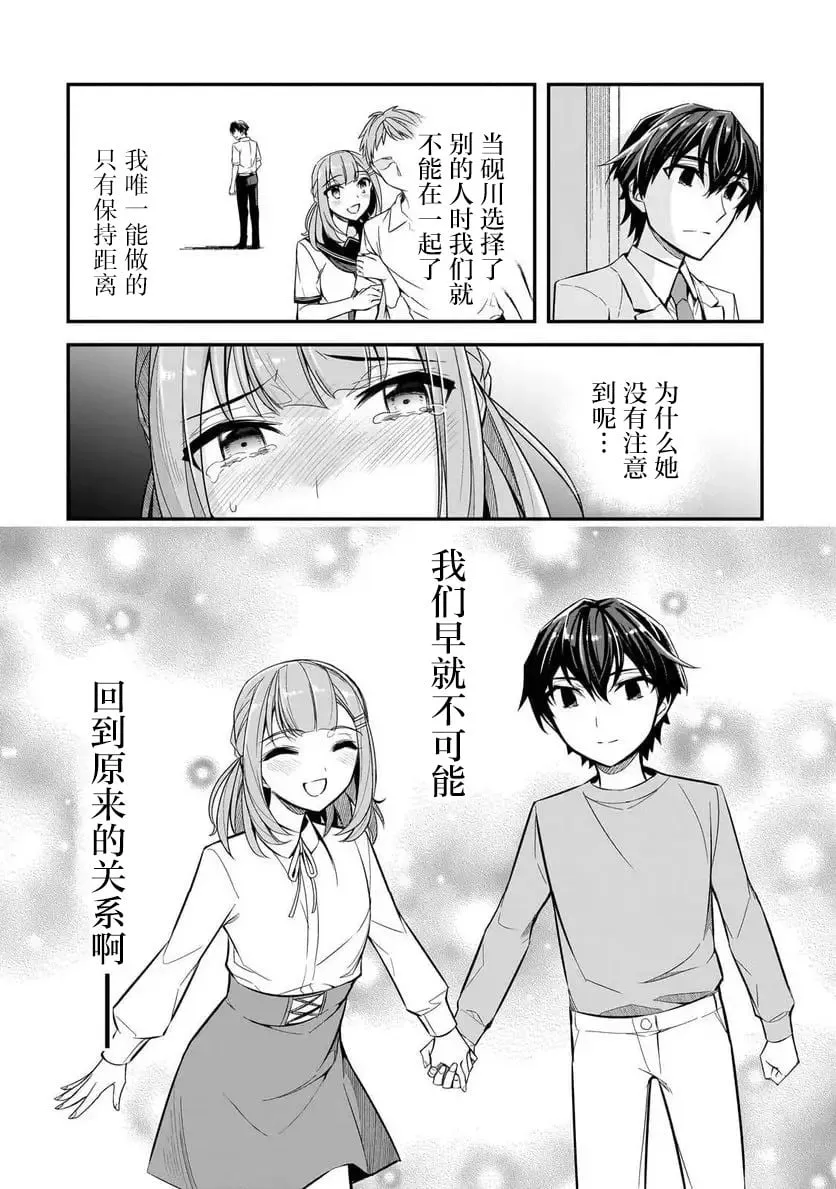 第02话 第18页