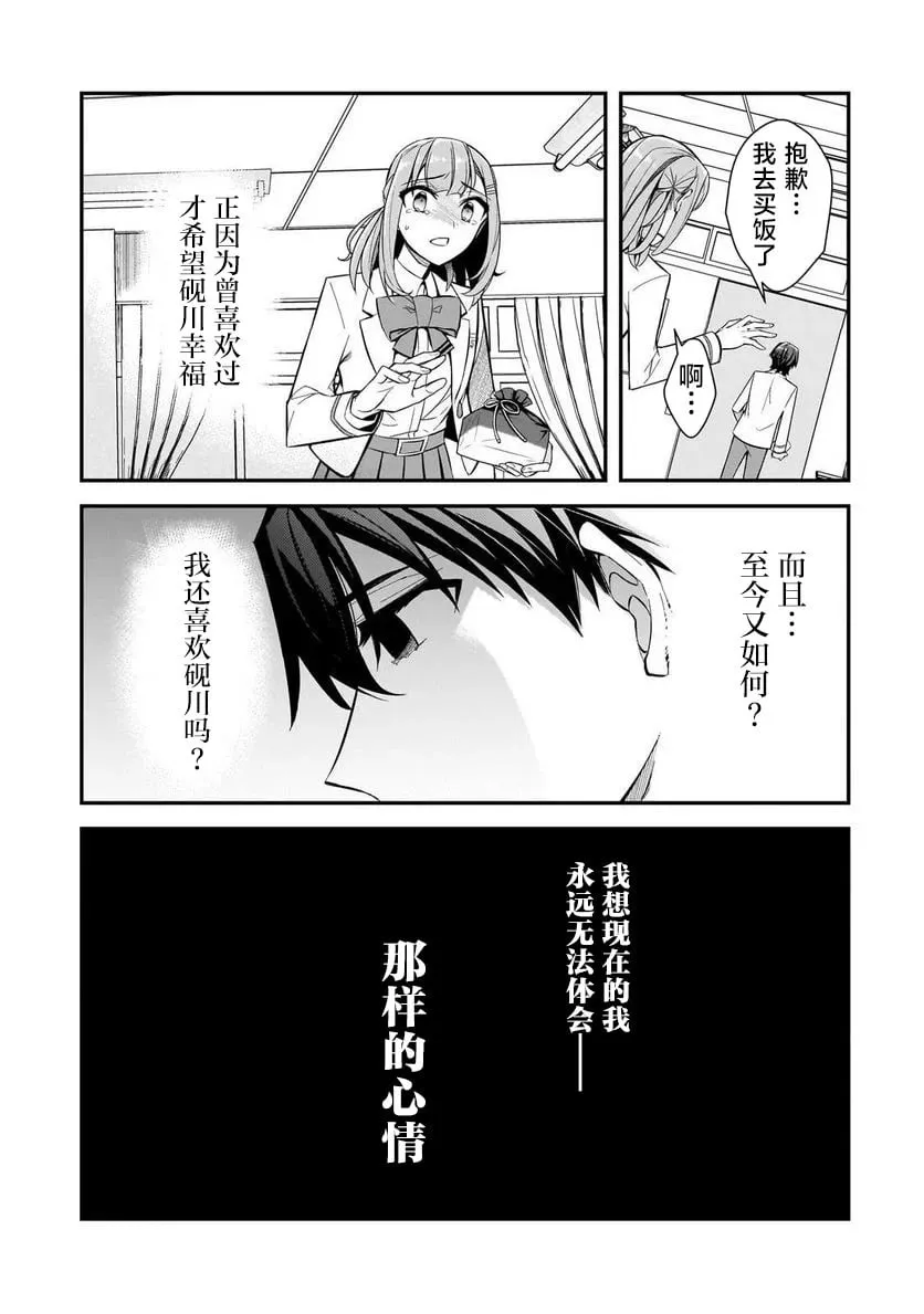 第02话 第19页