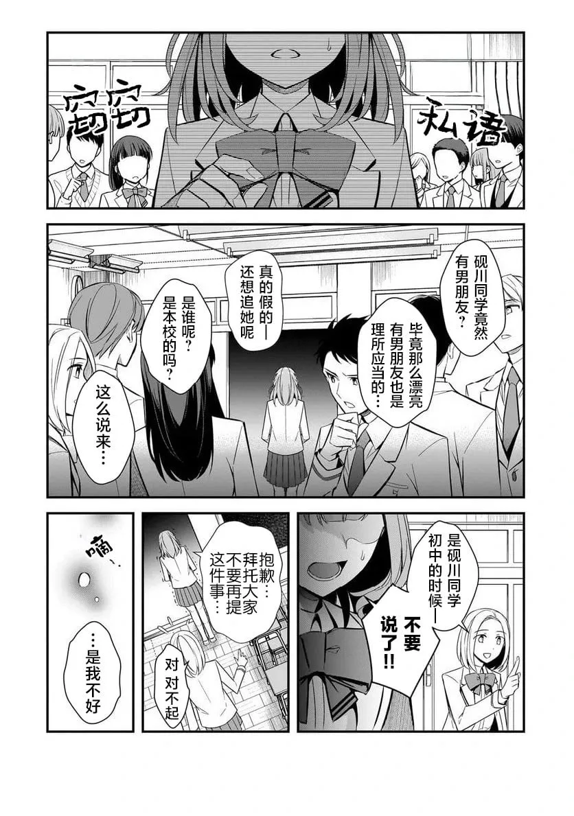 第02话 第20页