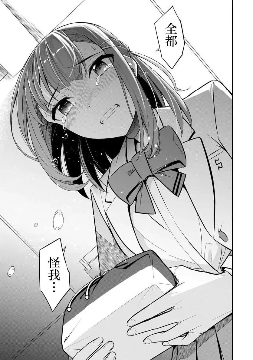 第02话 第21页