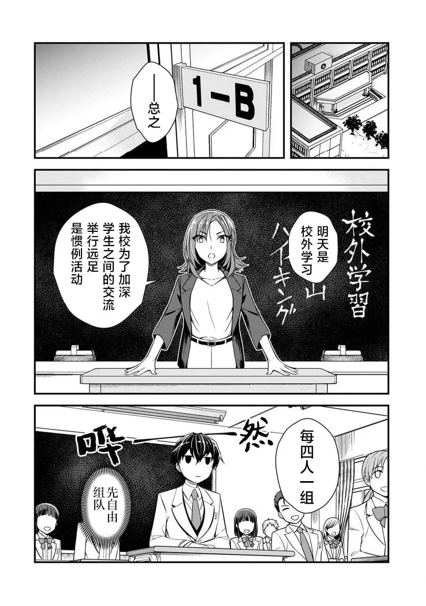 第02话 第22页