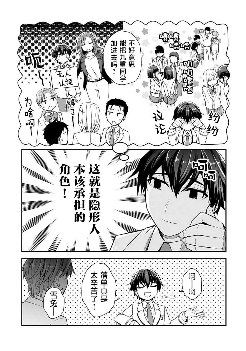 第02话 第23页