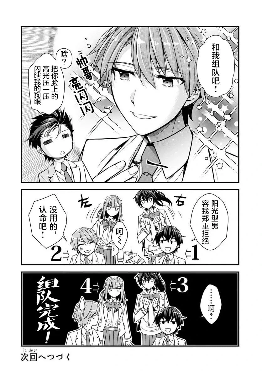 第02话 第24页