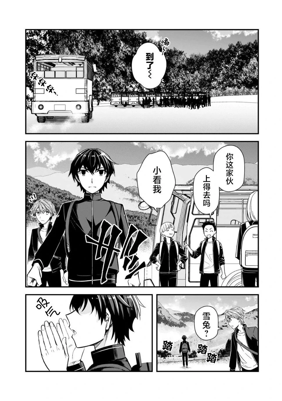 第02话 第26页