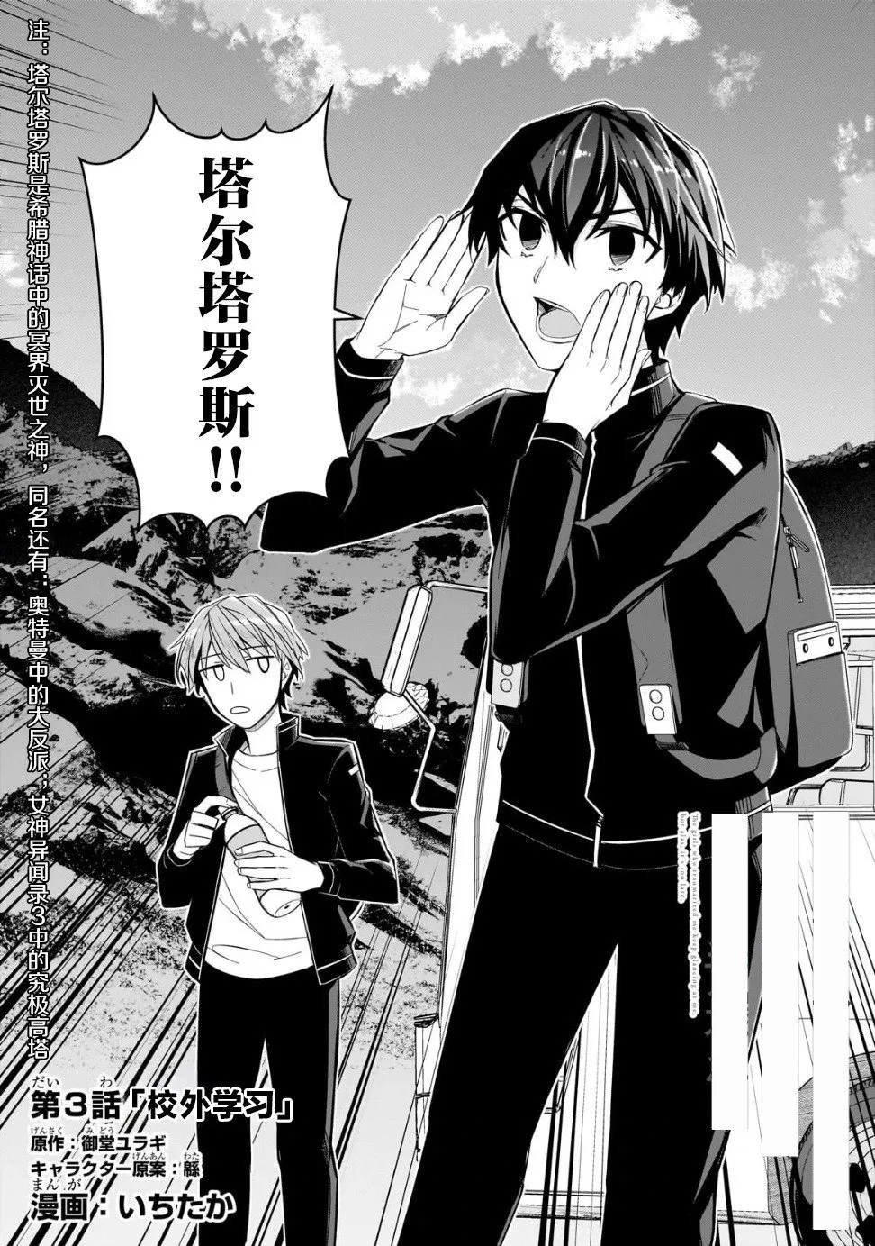 第03话 第2页