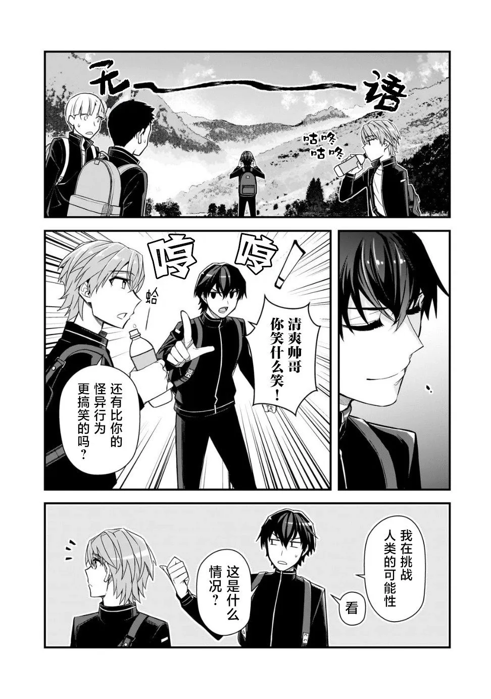 第03话 第3页