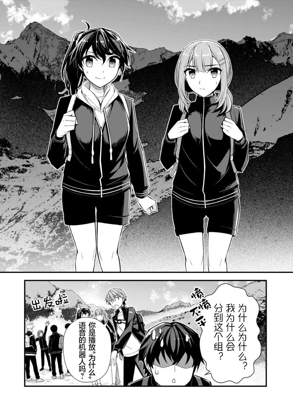 第03话 第4页