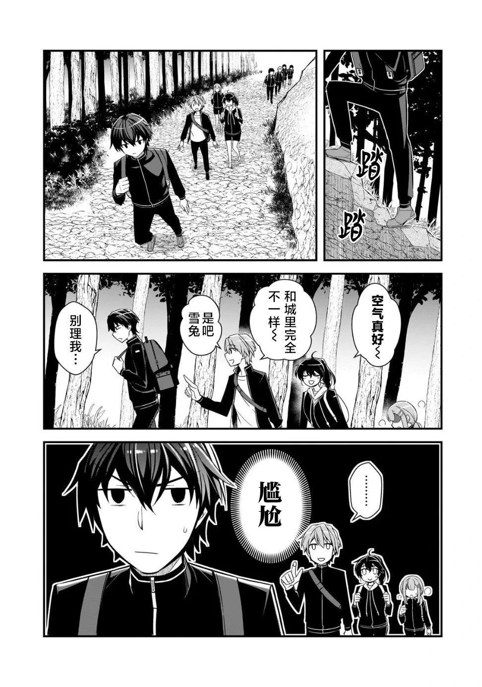 第03话 第5页