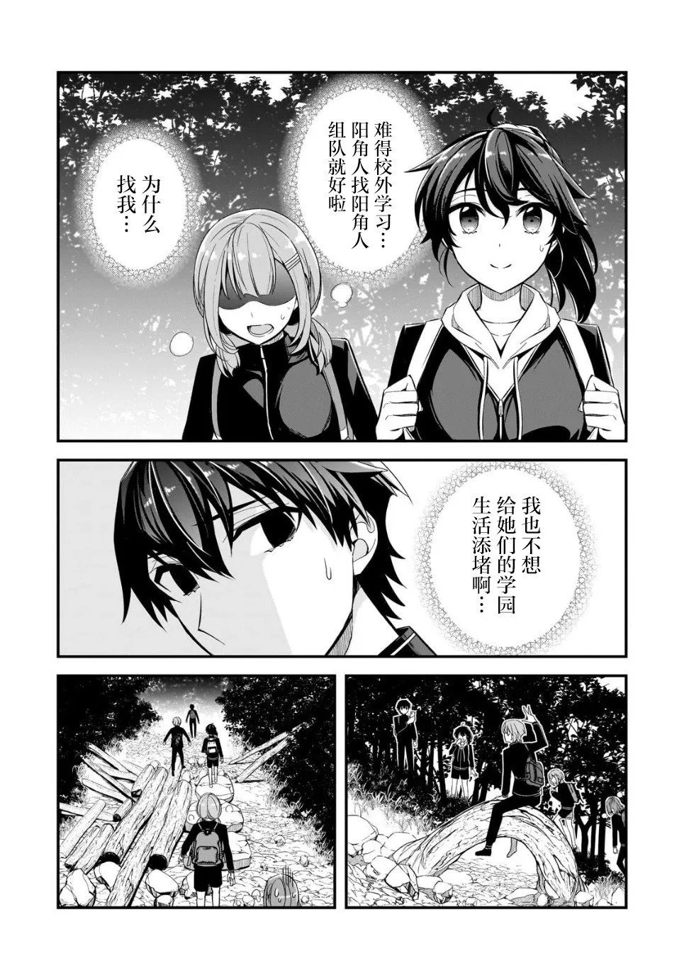 第03话 第6页