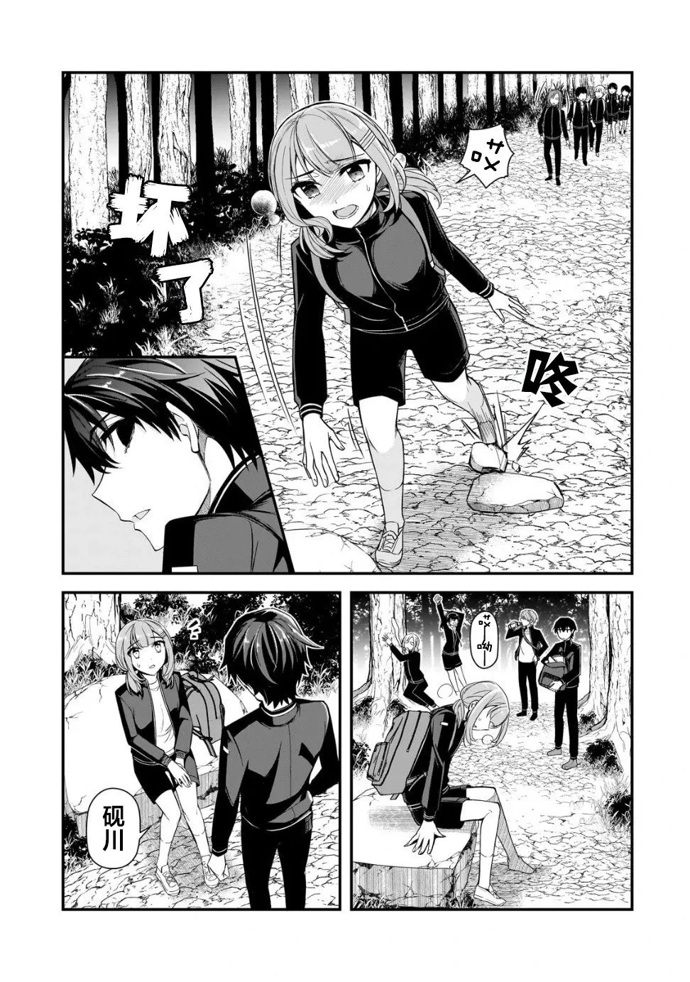 第03话 第7页
