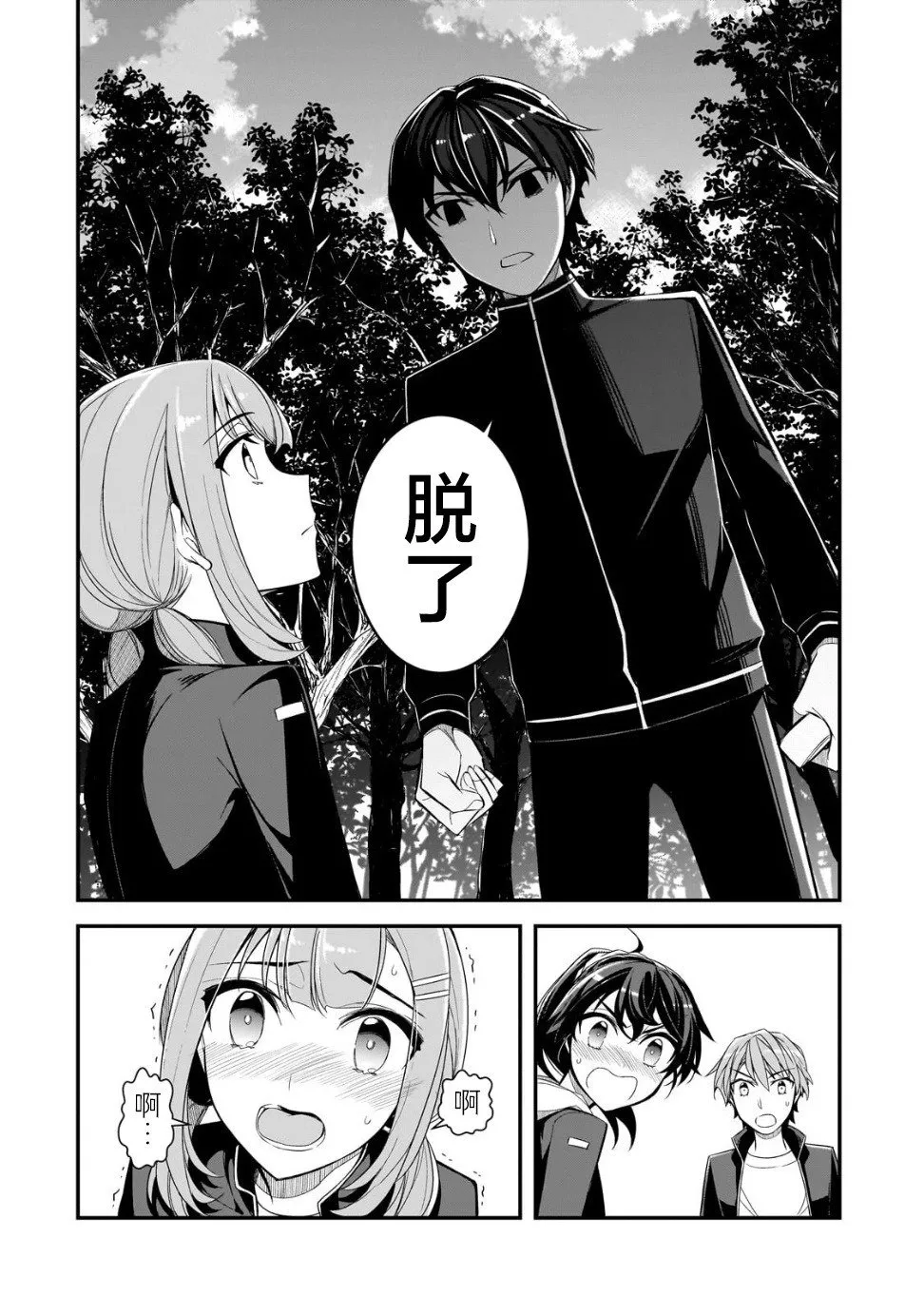 第03话 第8页