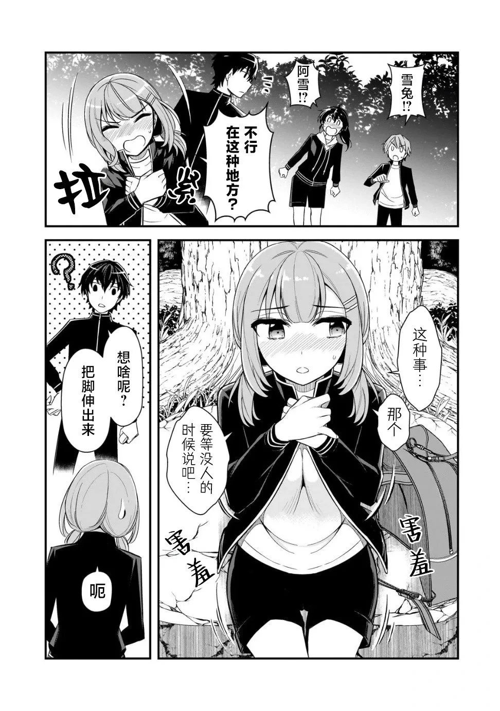 第03话 第9页