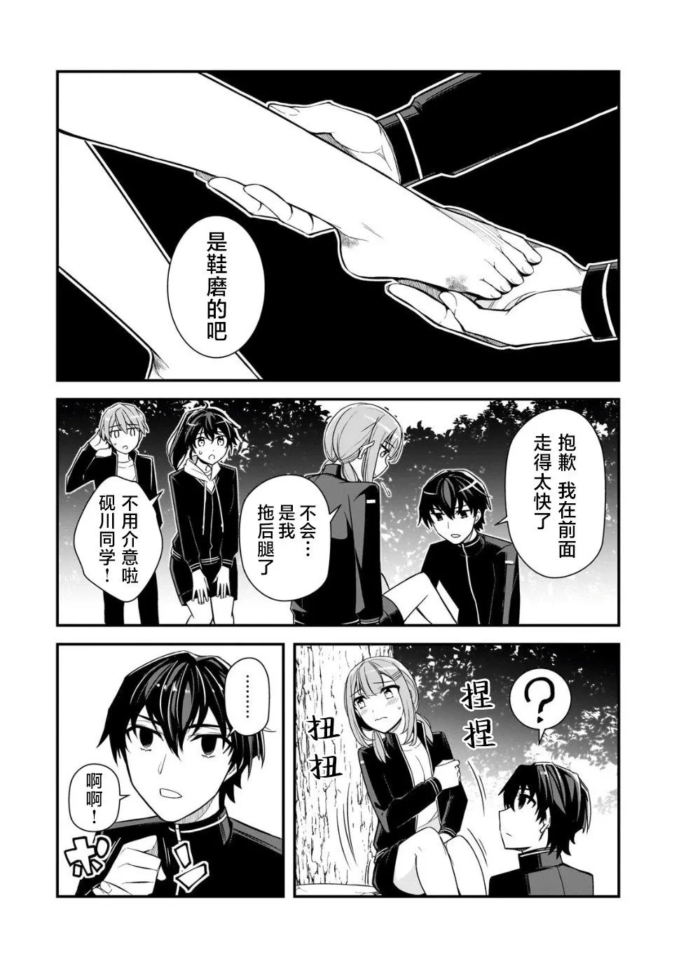 第03话 第10页