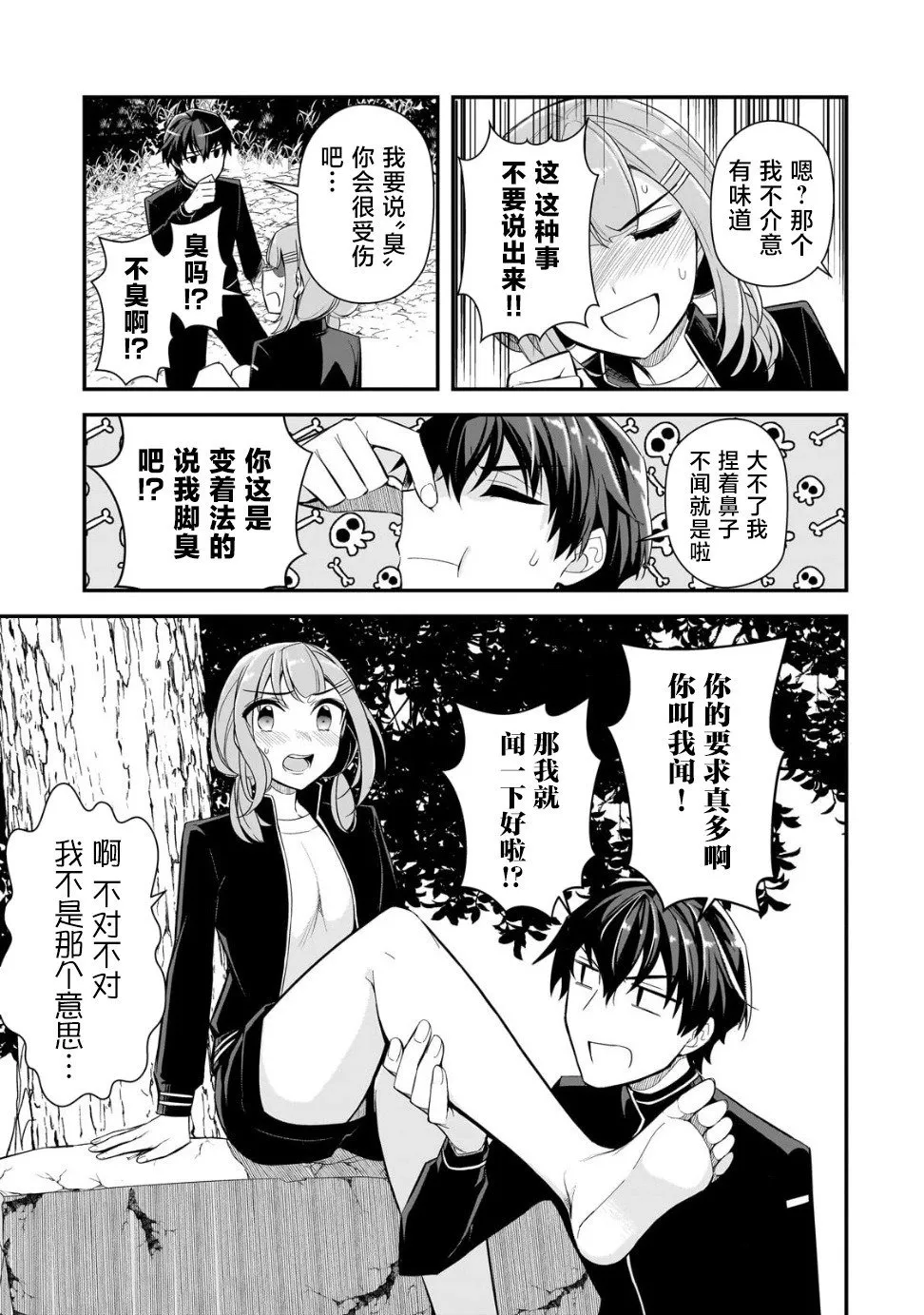 第03话 第11页