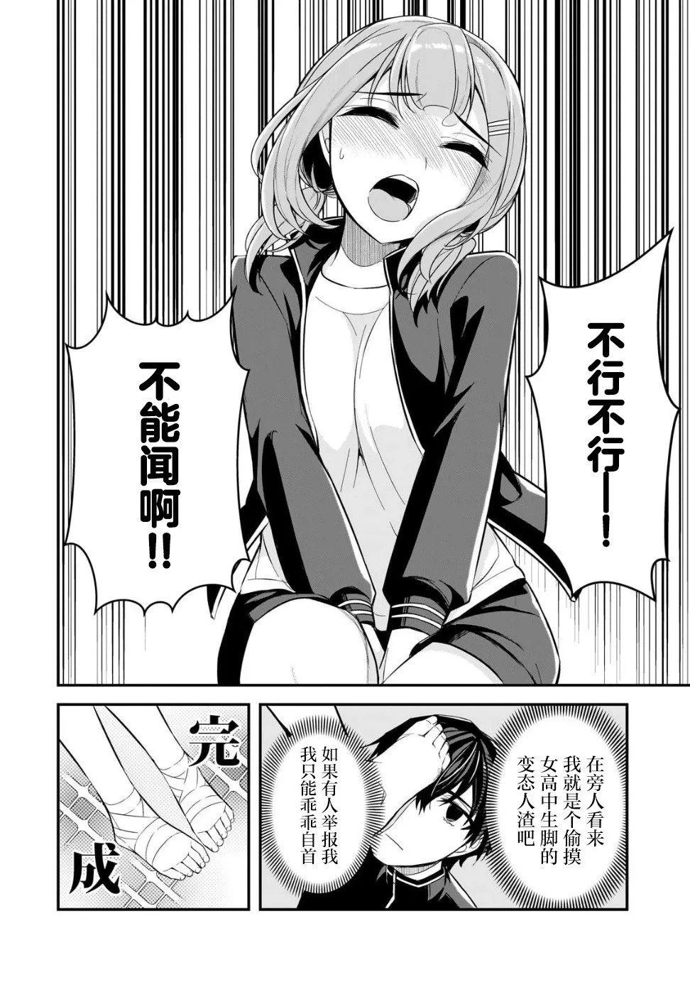 第03话 第12页