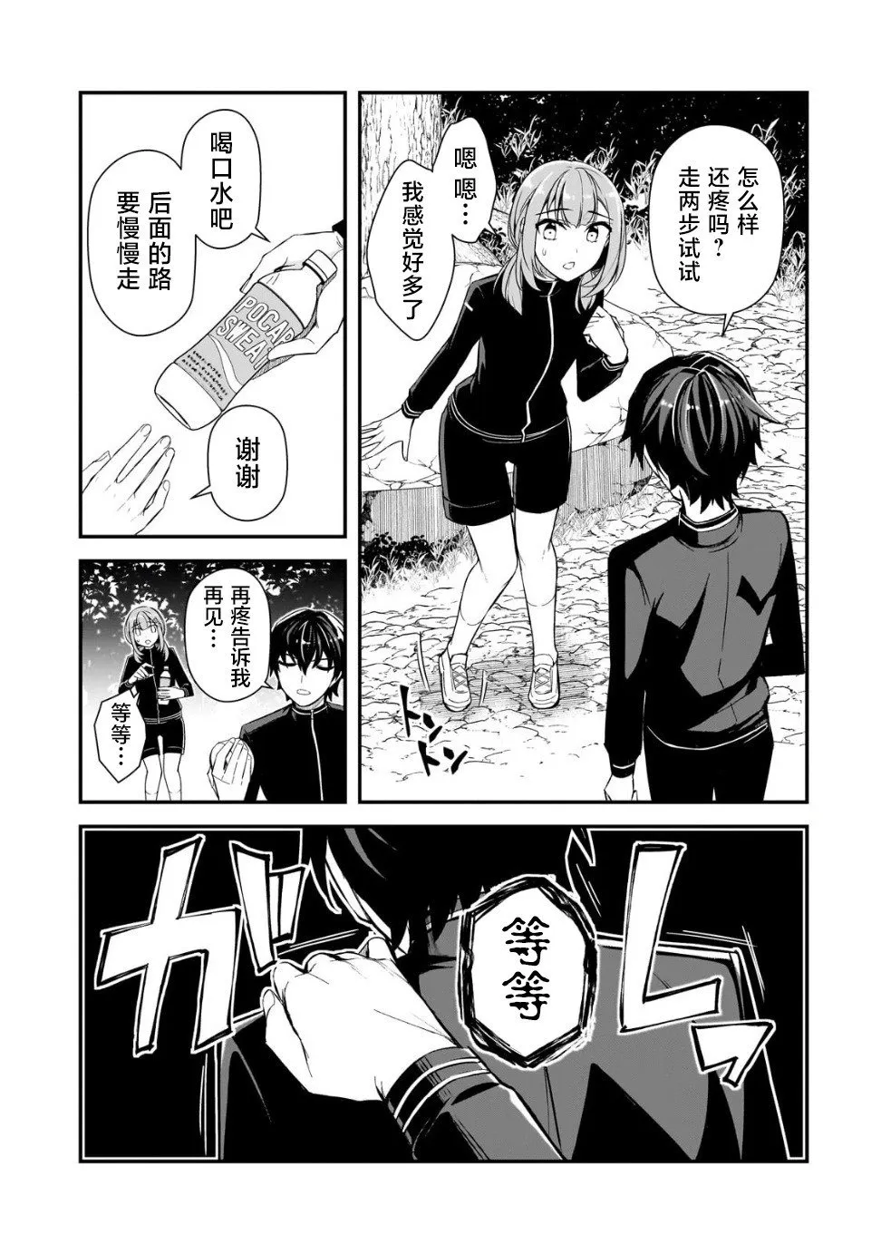 第03话 第13页